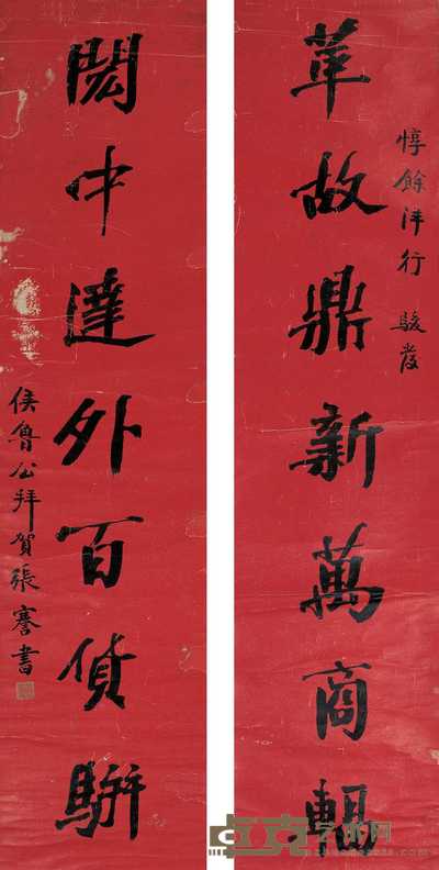 张謇七言对联 